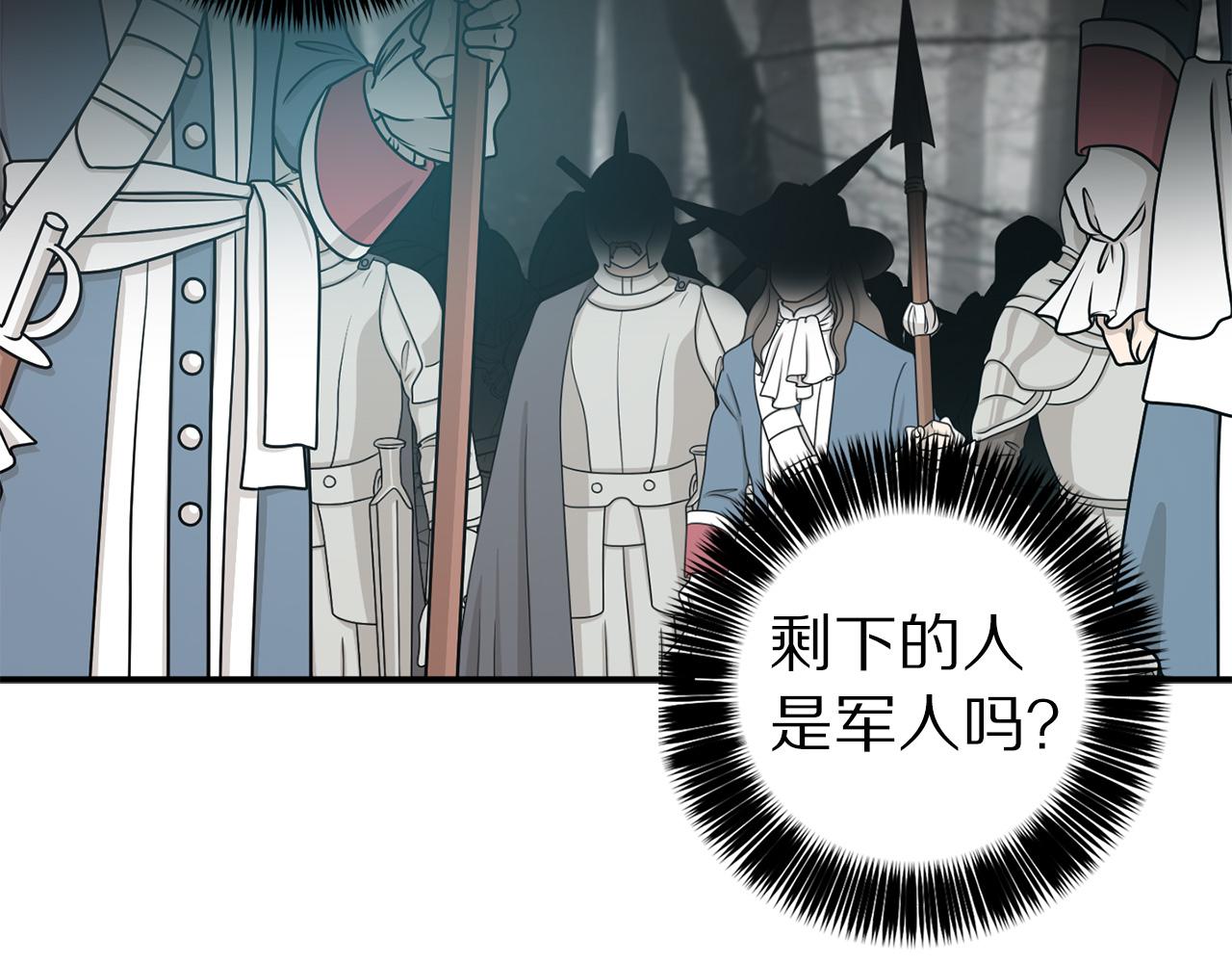 第67话 我十分讨厌你80