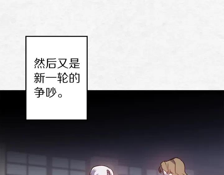 第40话 询问父母74