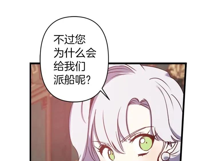 第39话 是谁解除的防水魔法？74
