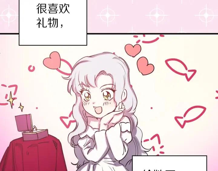 第59话 结婚戒指20