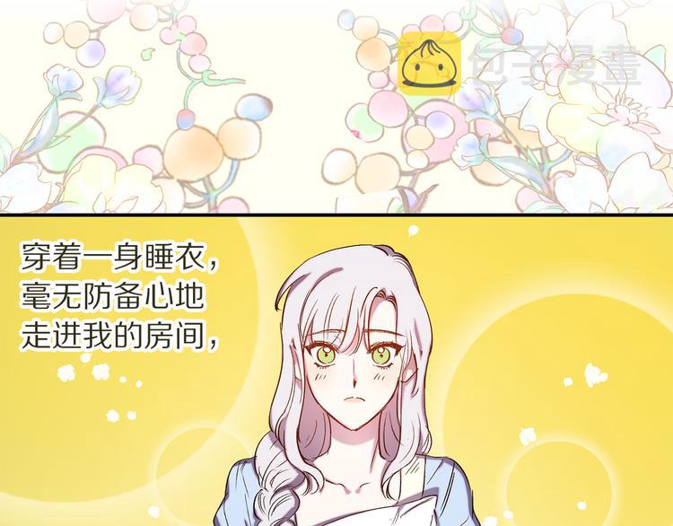 第55话 非分之想32