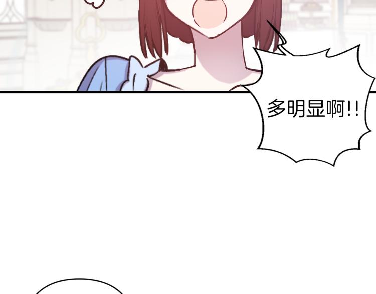 第66话 真的是他1