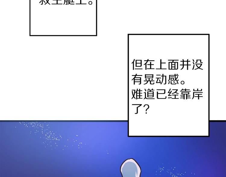 第3话 蜜月宝宝43