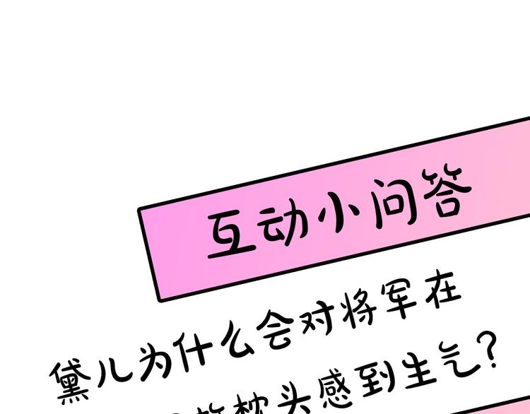 第54话 恩爱夫妻120