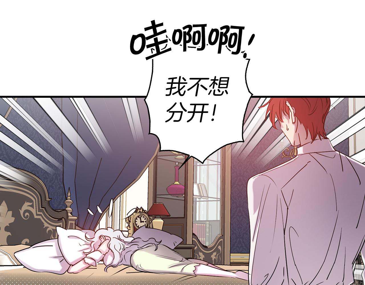 完结篇 正式求婚42