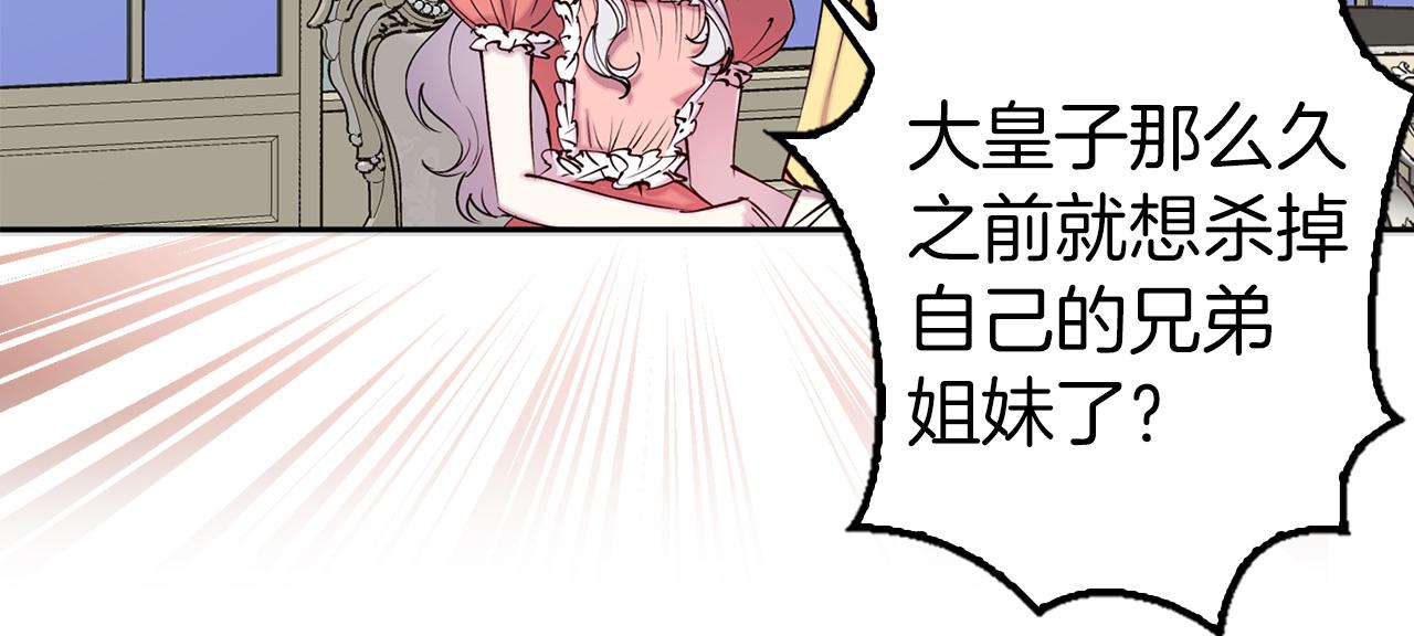 第74话 调查魔塔83