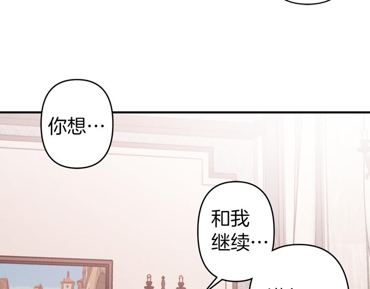 第55话 非分之想110