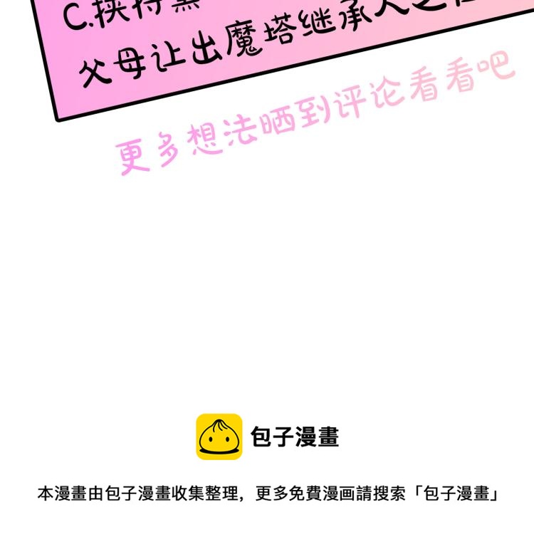 第66话 真的是他117