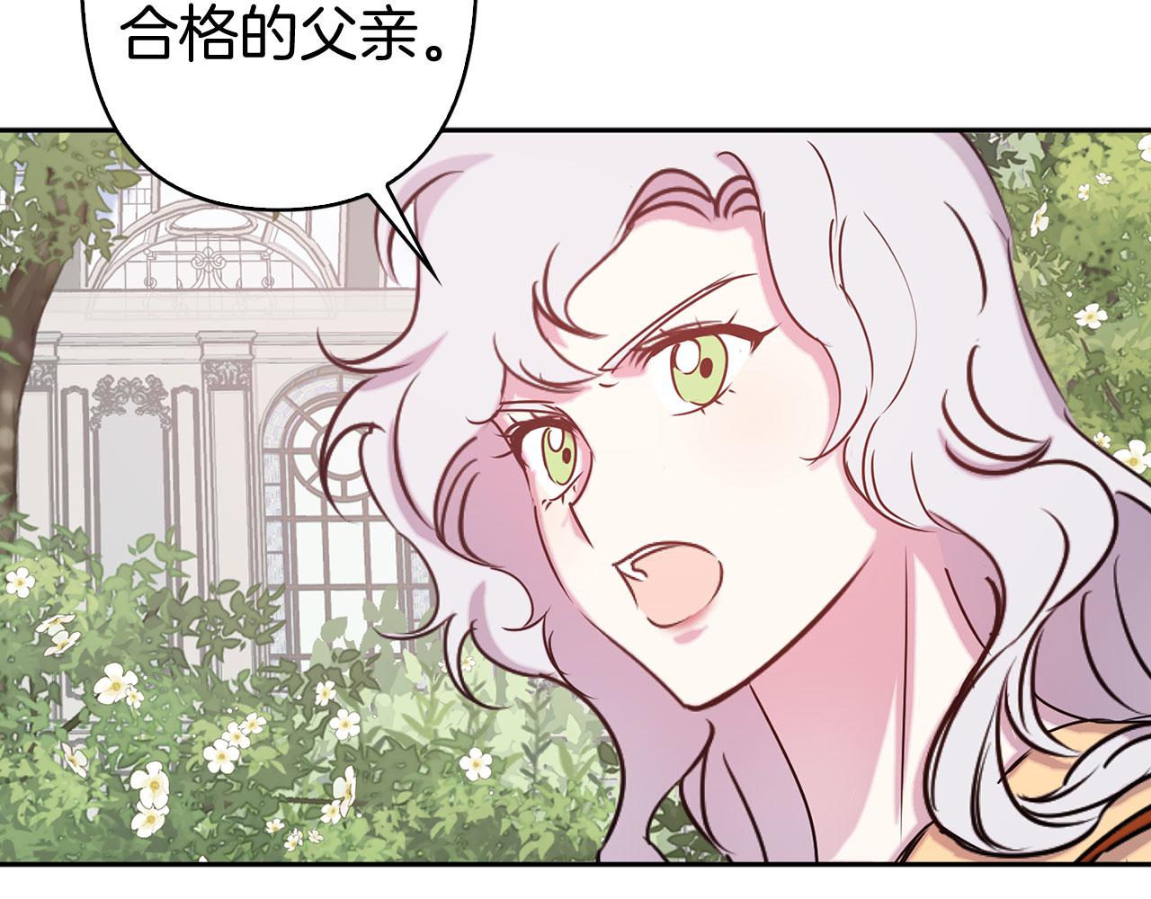 第79话 陛下的偏爱37