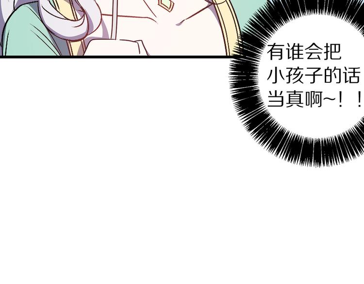 第44话 黛儿的初恋67