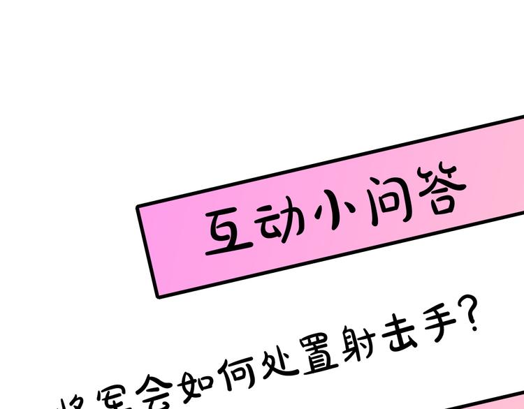 第51话 赌约的筹码117