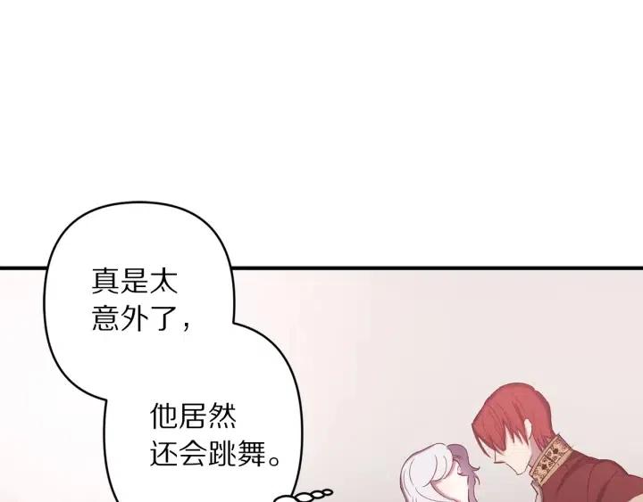 第60话 社交舞62