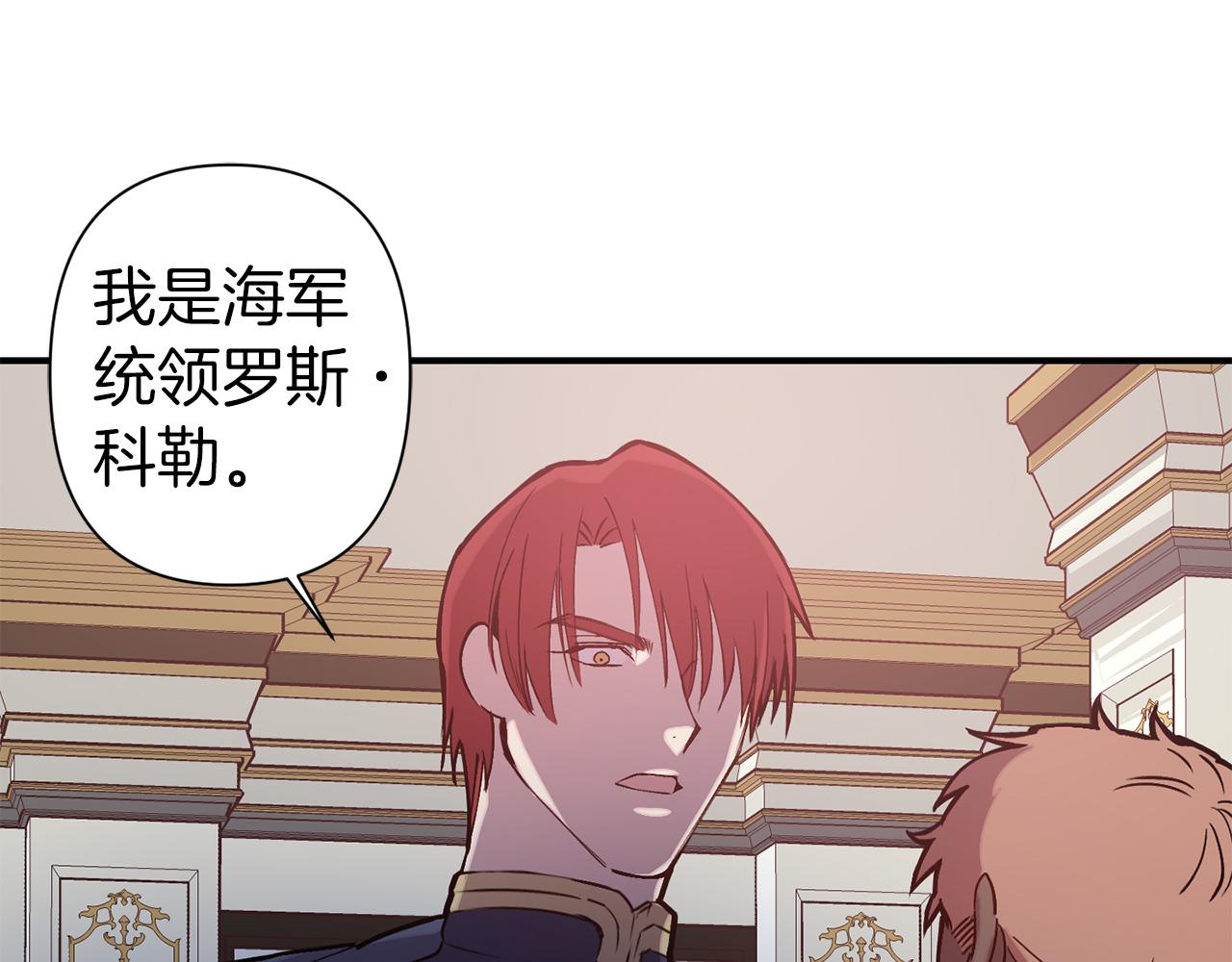 第67话 我十分讨厌你90