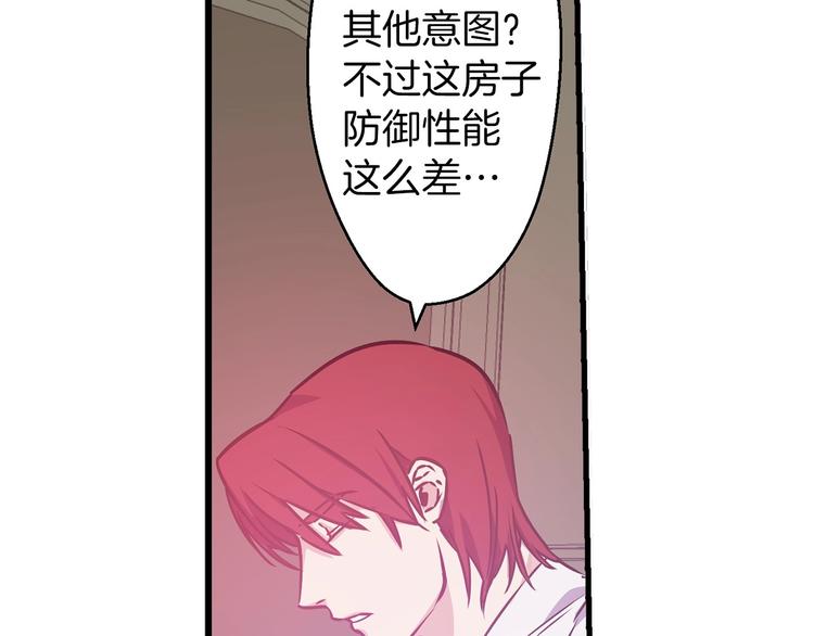 第6话 你的理想型是什么？17