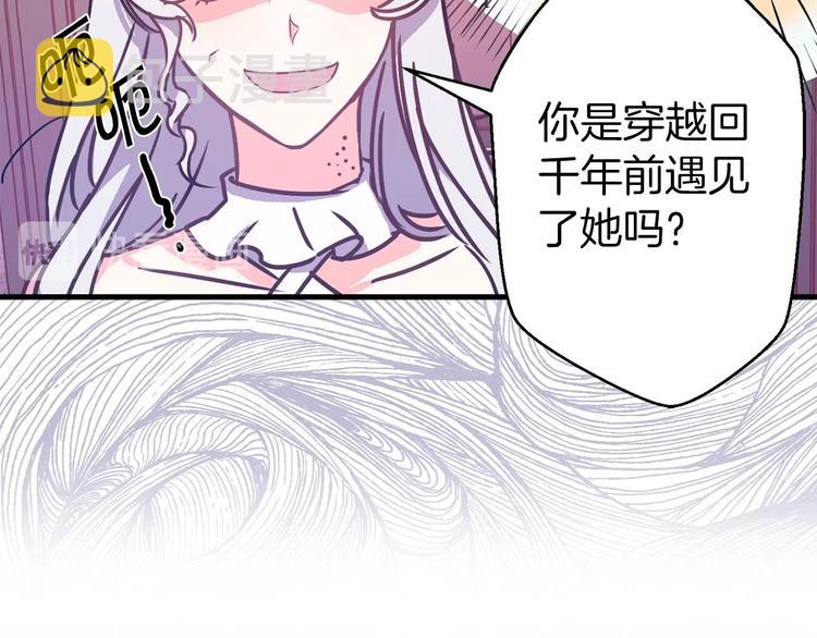 第6话 你的理想型是什么？80