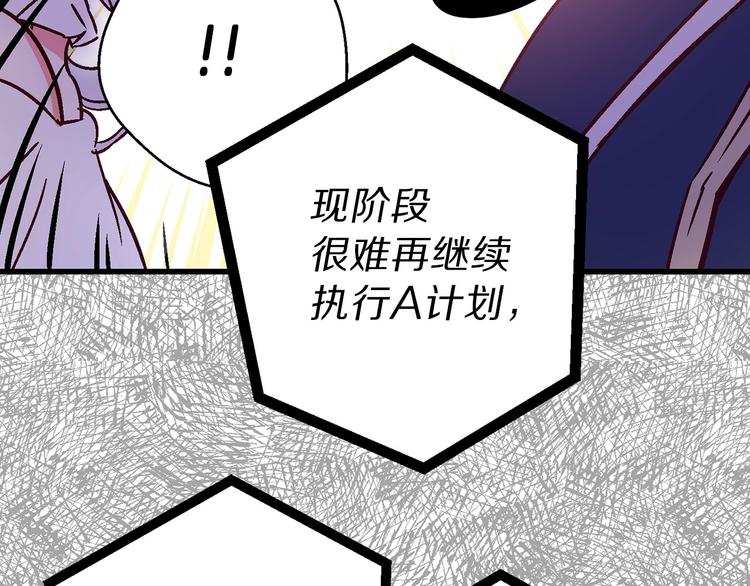 第2话 混蛋准新郎60