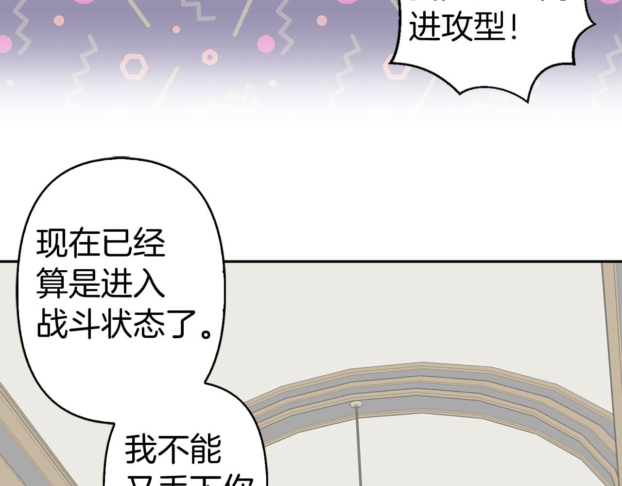 第79话 陛下的偏爱95