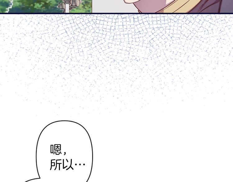 第50话 约会84