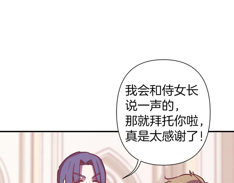 第49话 他不会背叛我88