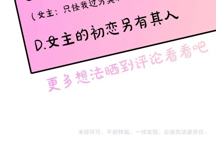 第43话 到底是谁要害我？115