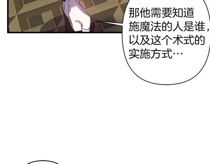 第39话 是谁解除的防水魔法？91