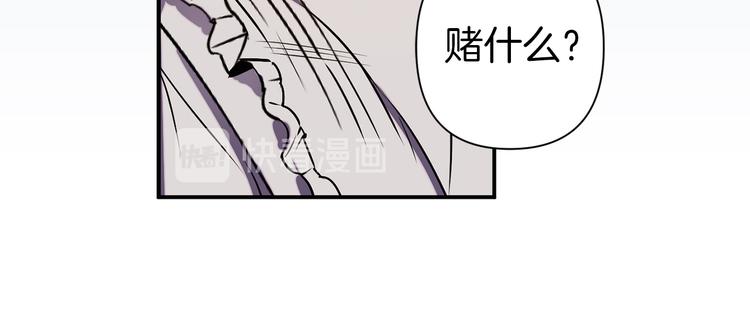 第51话 赌约的筹码88