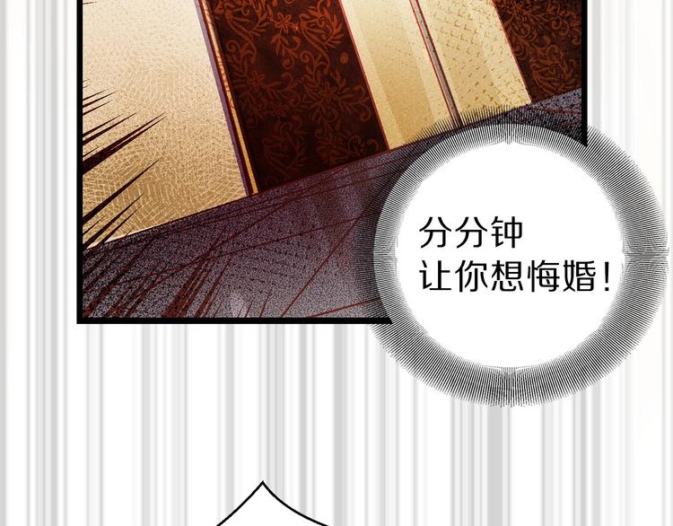 第1话 贵族千金被！逼！婚！104