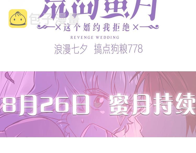 序章 流落荒岛 按头生崽65