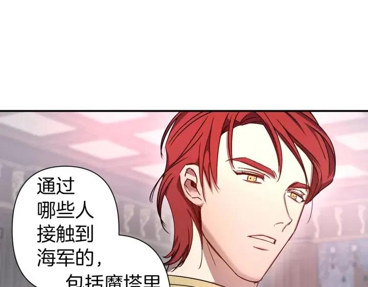 第43话 到底是谁要害我？64