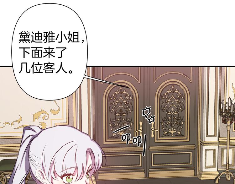 第53话 活体试验73