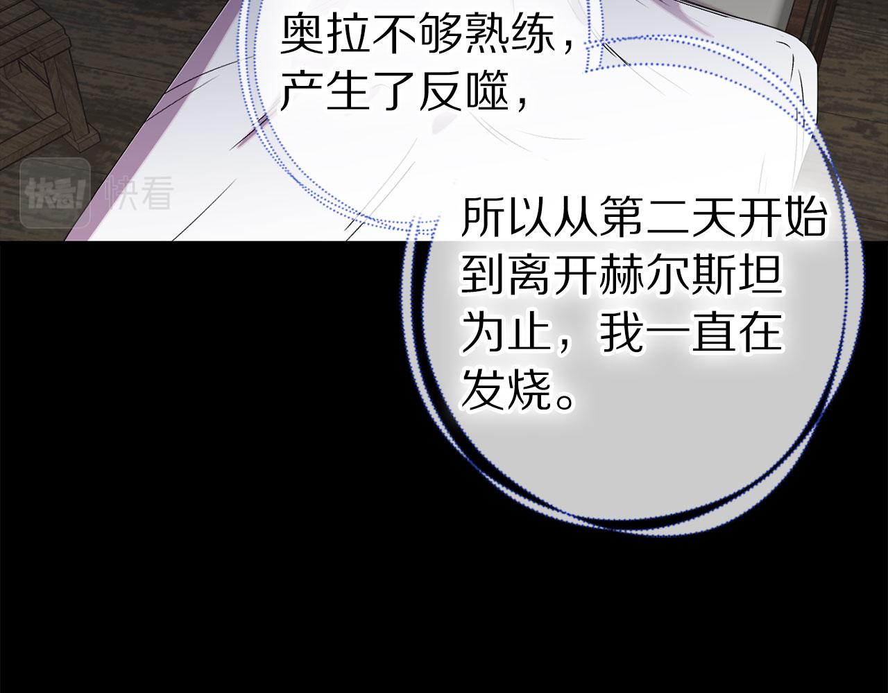 第70话 骑士的誓约13