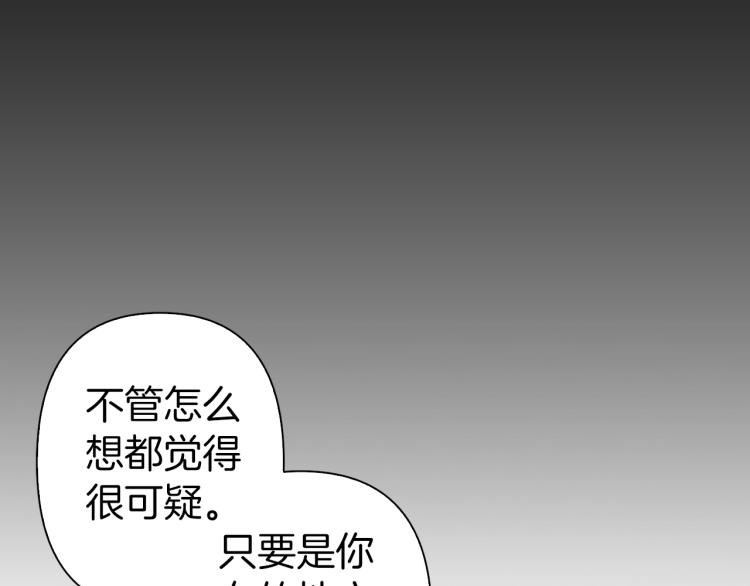 第64话 谁是犯人89