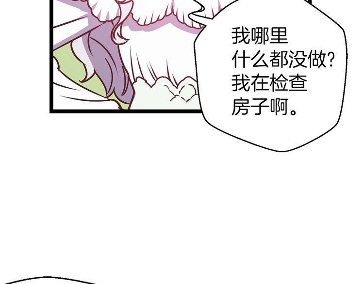 第5话 直男审美78