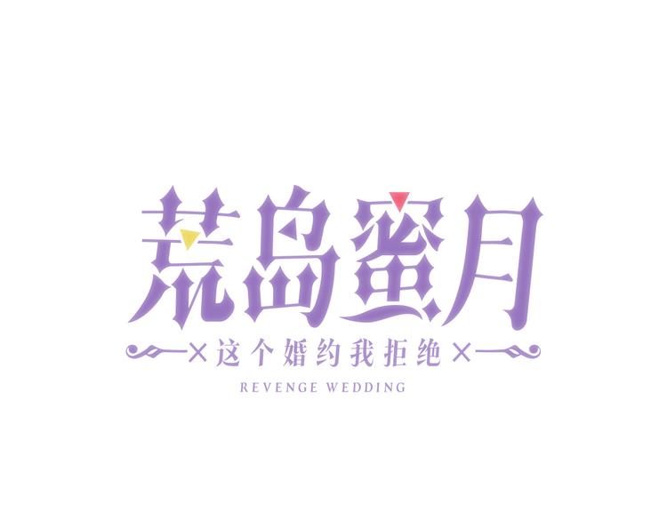 第54话 恩爱夫妻6