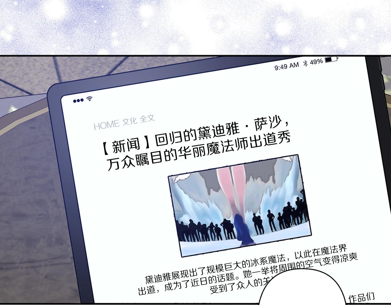 第74话 调查魔塔31