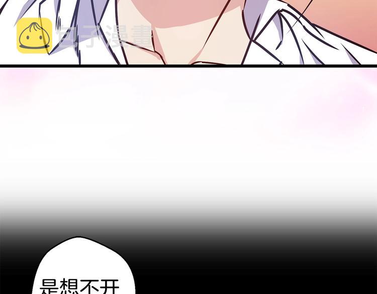 第6话 你的理想型是什么？102