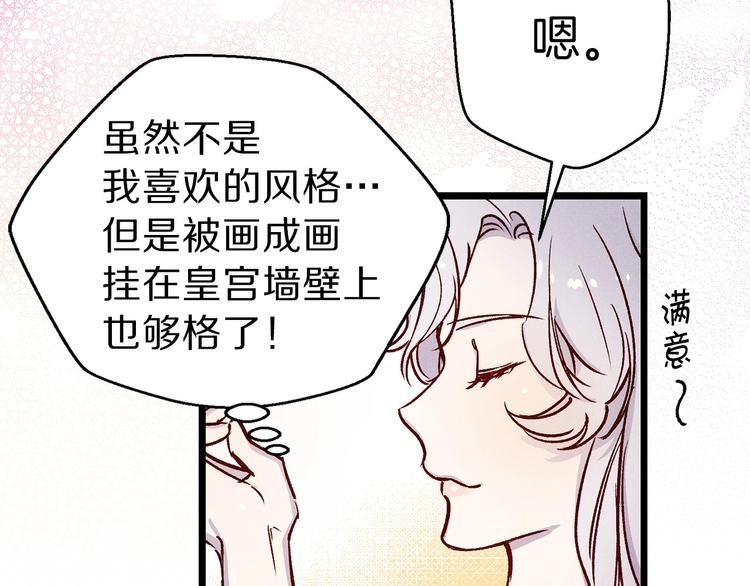 第1话 贵族千金被！逼！婚！39