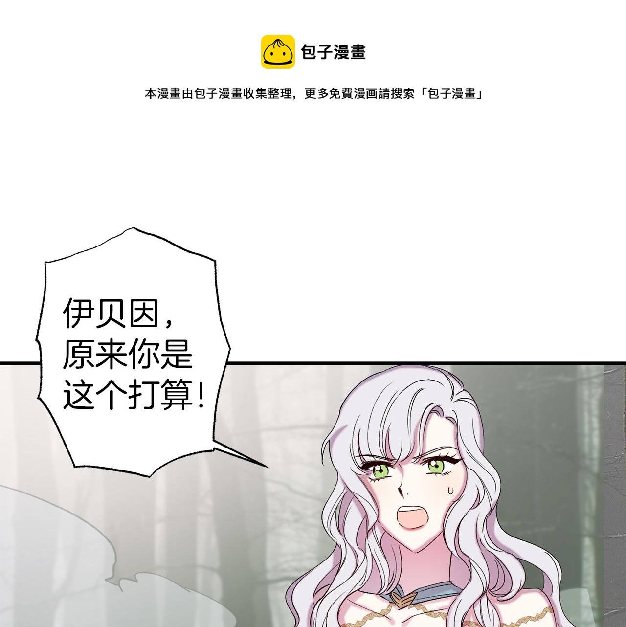 第67话 我十分讨厌你77