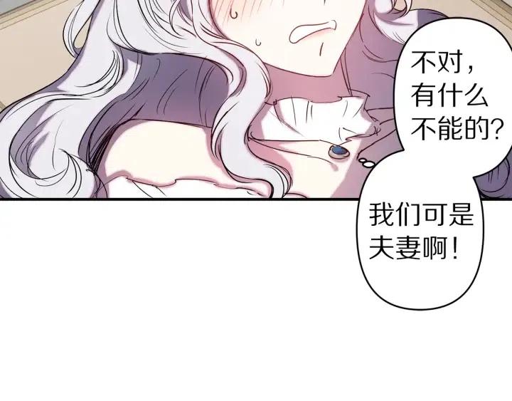 第56话 你讨厌我吗？32