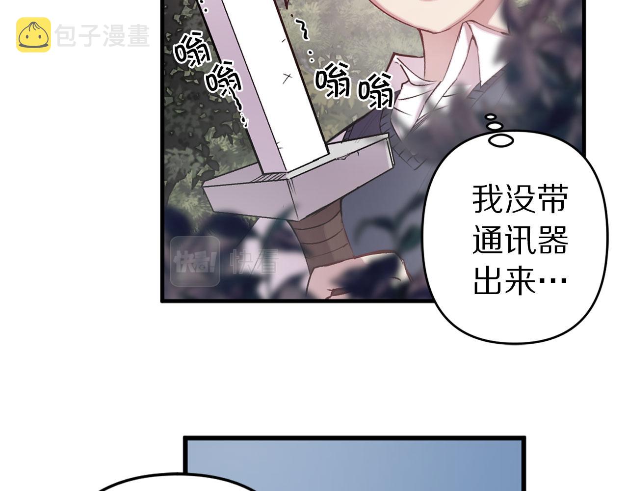 第69话 两人初遇86