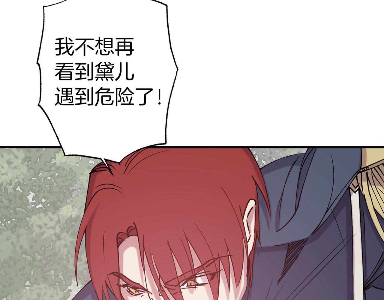 第70话 骑士的誓约50