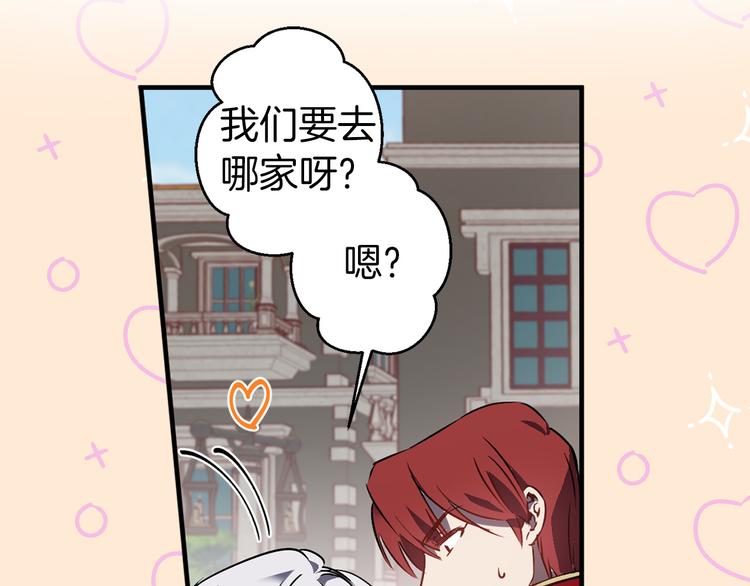 第44话 黛儿的初恋136