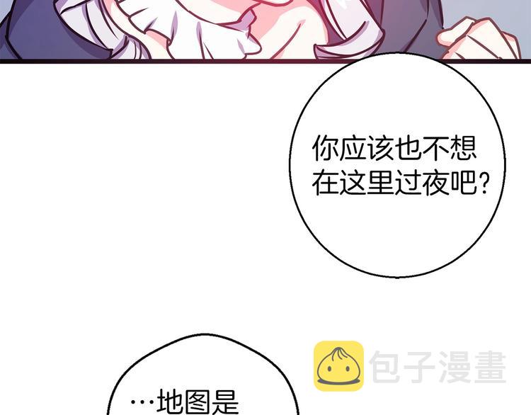 第4话 如何度过第一个夜晚54