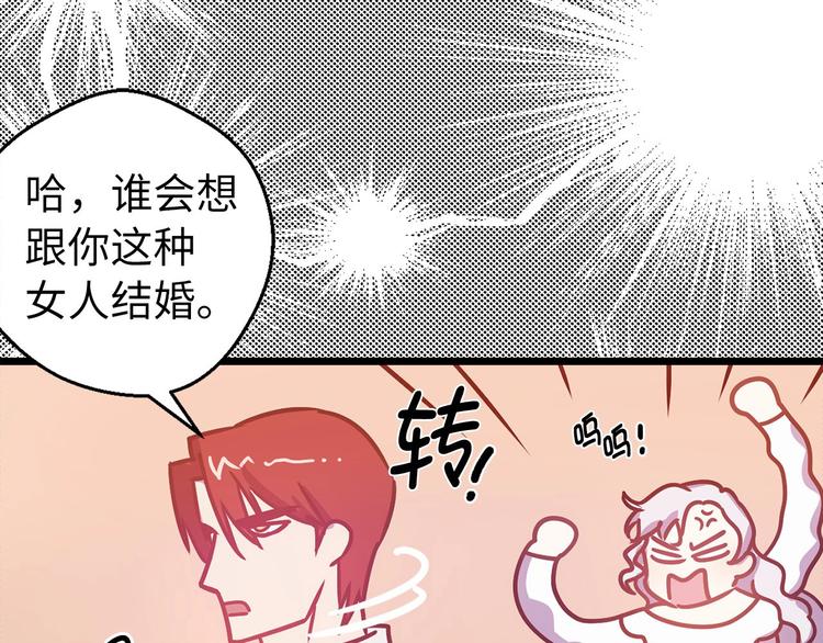第5话 直男审美87