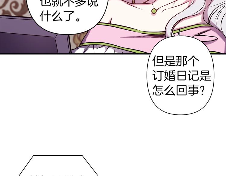 第49话 他不会背叛我29