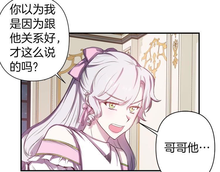 第49话 他不会背叛我56