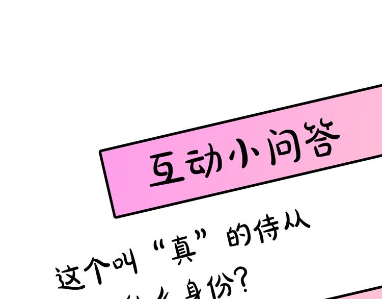 第49话 他不会背叛我107