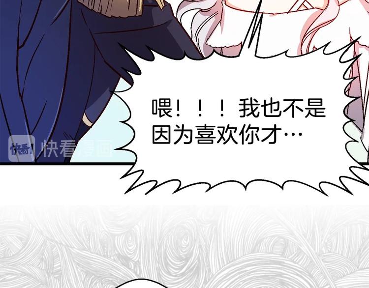 第3话 蜜月宝宝16