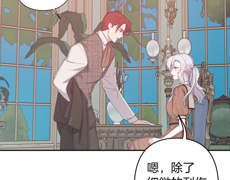 第64话 谁是犯人81
