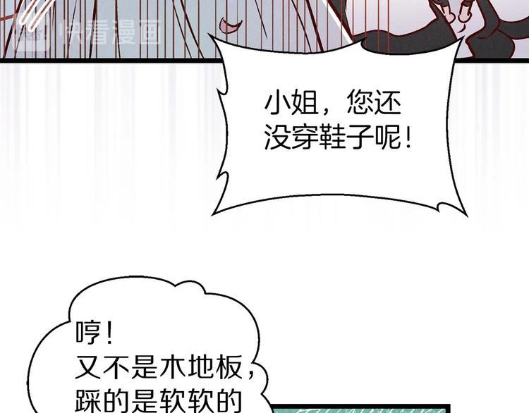 第1话 贵族千金被！逼！婚！66